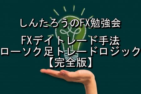 shintaroufx